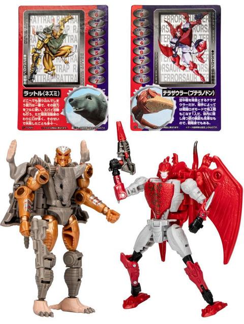 Transformers Takara Tomy BWVS-05 Rattrap vs. Terrorsaur 2-Pack Converting Action Figures